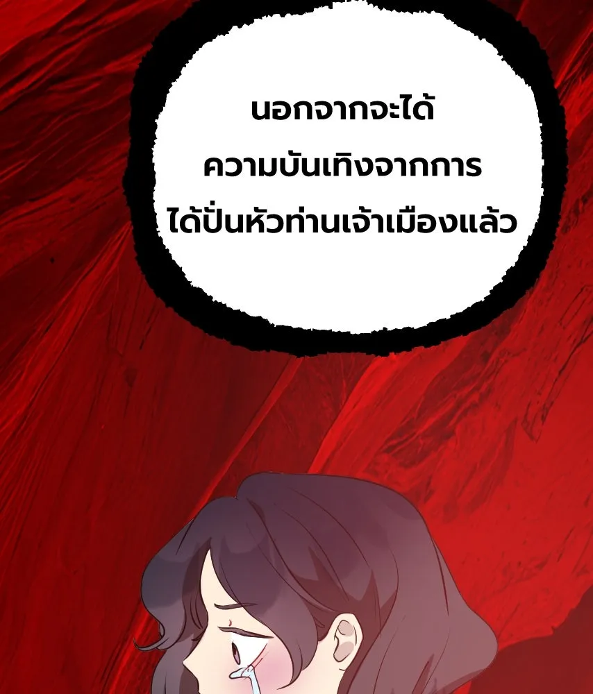 จันทร์เจ้า ตอนที่ ตอนที่ ๖๔  สมน้ำสมเนื้อ รูปที่ 115