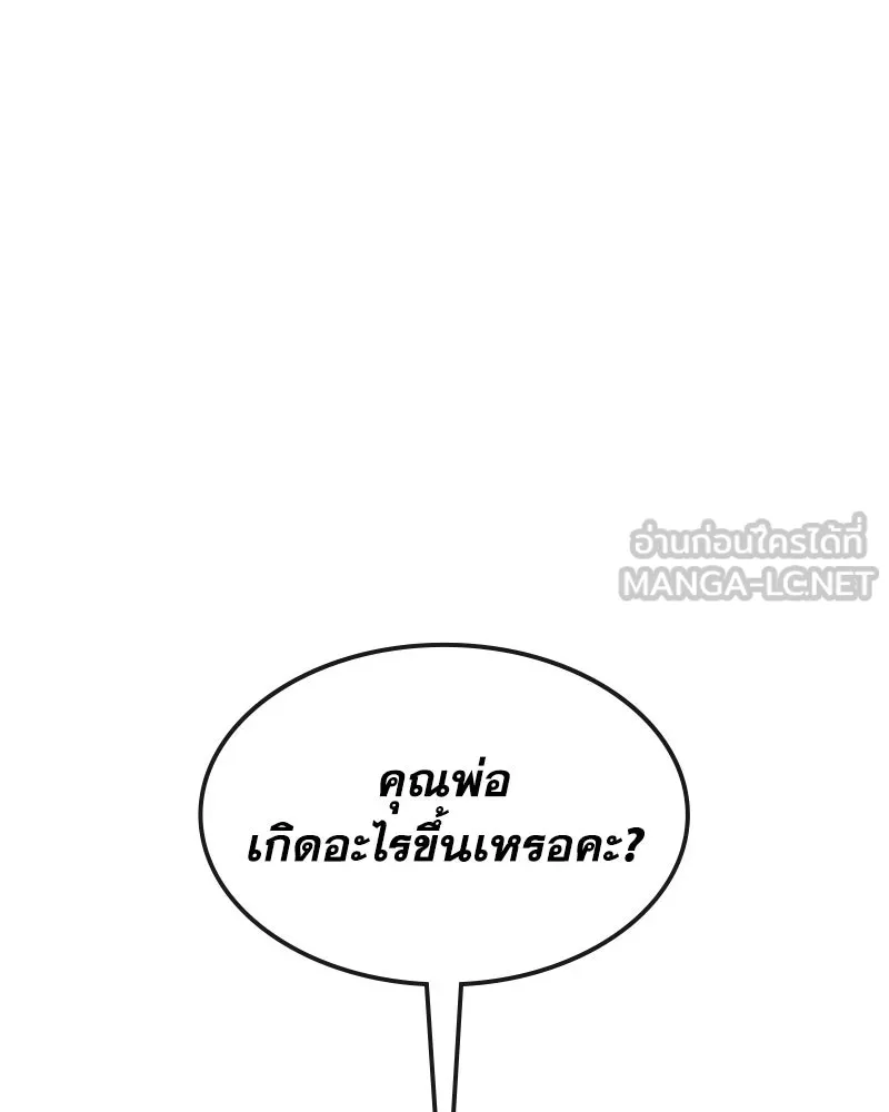 ขอบคุณที่หักหลัง ตอนที่ 3 รูปที่ 84