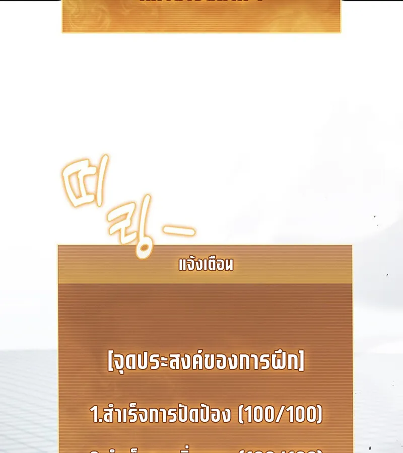 How to Survive Restructuring ว_ธ_เอาต_วรอดจากการปร_บโครงสร_าง ตอนที่ ตอนที่ 26 รูปที่ 5