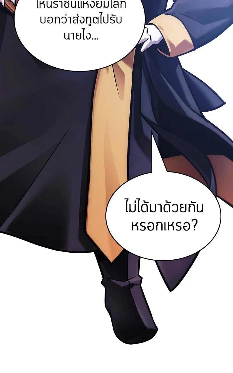 Omniscient Reader อ่านชะตาวันสิ้นโลก ตอนที่ 29 งานเลี้ยงกลุ่มดาว (2) รูปที่ 101