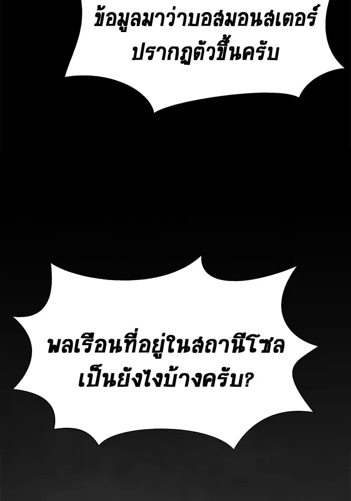 เพลเยอร์นักกินเหล็ก ตอนที่ 22 รูปที่ 94
