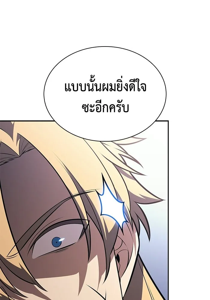ลูกชายคนเล็กของดยุกคือมือสังหาร ตอนที่ 125 รูปที่ 94