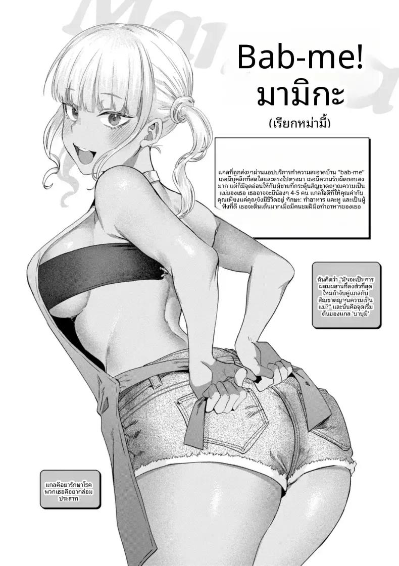 Doujin-Lc- อ่าน โดจิน มังฮวา เกาหลี ญี่ปุ่น จีน แปลไทย เกลผู้เชี่ยวชาญงานบ้าน ตอนที่ 1 2 3 4 5 6 7 8 9 10 11 12 13 14 ฟรี ไม่มีโฆษณา อ่าน โดจิน Manhwa เกาหลี ญี่ปุ่น จีน เรามีครบ คัดมาให้เน้นๆ โดจิน 18+ รับประกันความฟินโดย  Doujin Lc