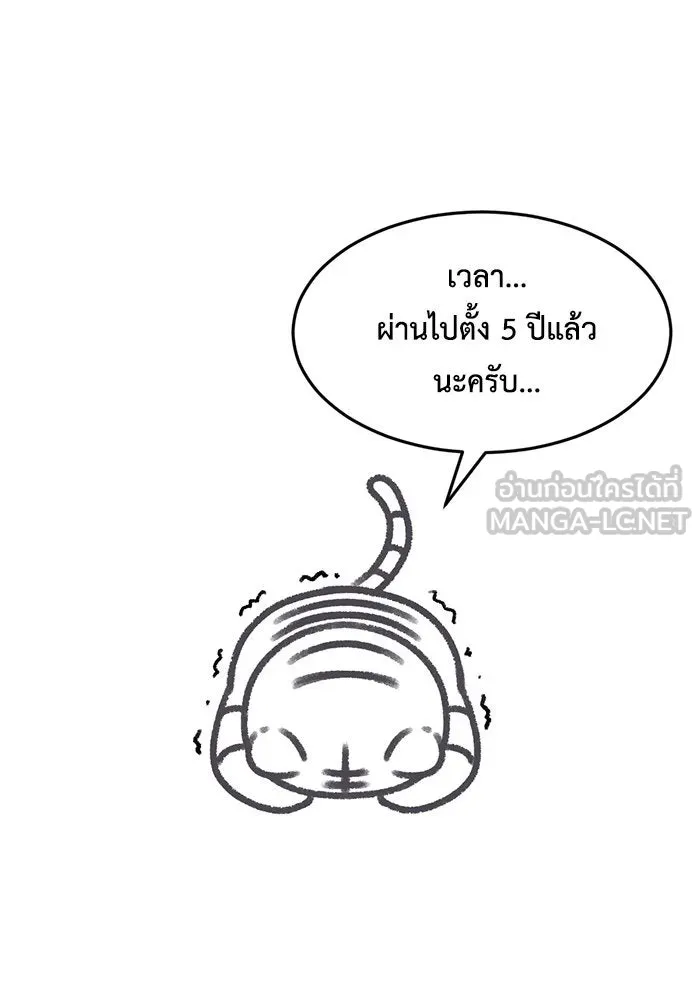 ช่วยเปลี่ยนฉันที ตอนที่ รีวิวของนักวาด-โฮตี รูปที่ 6