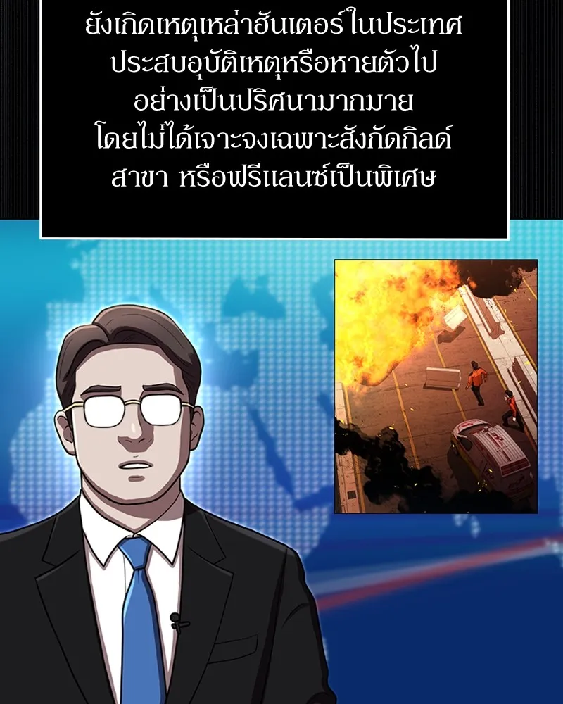 Clever Cleaning Life Of The Returned Genius Hunter ส_ดยอดฮ_นเตอร_สายคล_น ตอนที่ ตอนที่ 85 รูปที่ 97