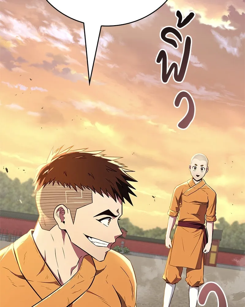 สุดยอดเทรนเนอร์แห่งยุทธภพ ตอนที่ 29 เขามีปัญหาอะไรกันแน่ รูปที่ 2