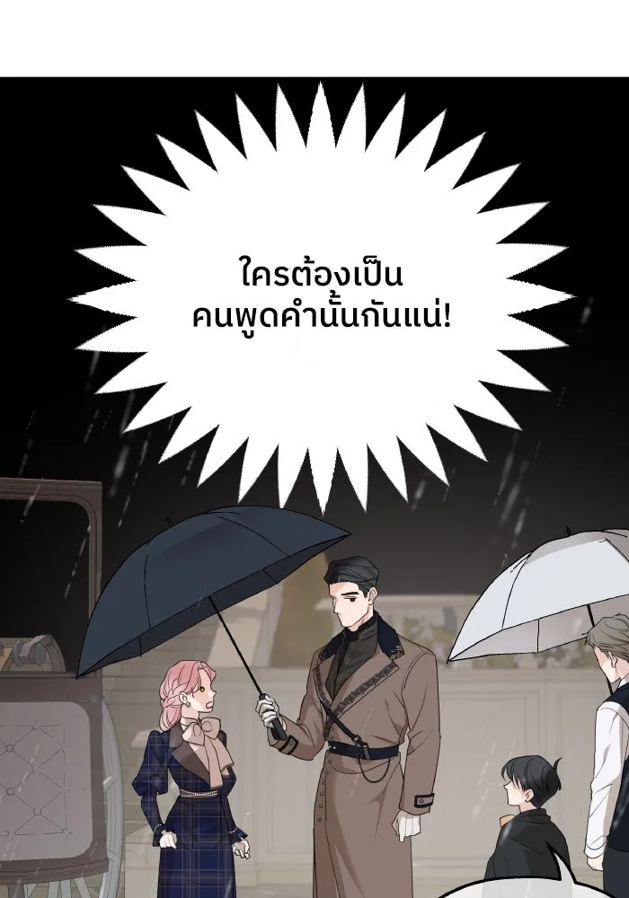 ครอบครัวสามีเห็นทีจะคลั่งรัก ตอนที่ 76 รูปที่ 77