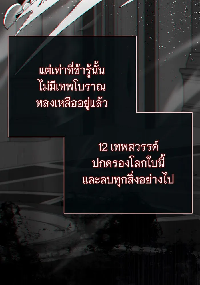 จอมเวทเกิดใหม่ในรอบ 66666 ปี ตอนที่ 113 รูปที่ 11