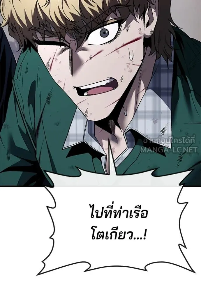 สนิมเชือดเลือดสาด ตอนที่ 55 รูปที่ 242