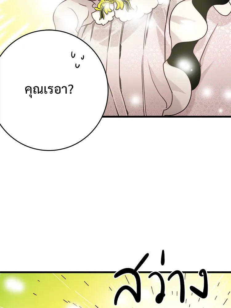 Bring the Love ตอนที่ 32 รูปที่ 85