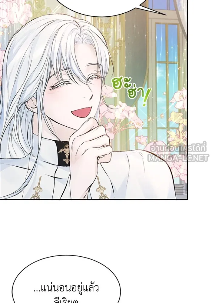 ไหนบอกว่าฉันใกล้ตาย ตอนที่ 10 รูปที่ 15