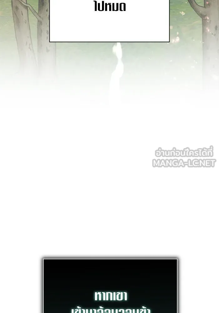 ชิงชีวิตพลิกลิขิตชะตา ตอนที่ 141. หลับให้สบาย มีความสุขมากครับ รูปที่ 141