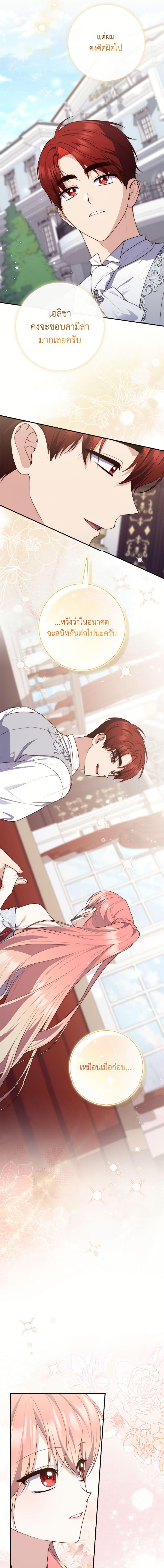Manga-lc-com อ่านมังงะ อ่านการ์ตูน ออนไลน์ ฟรี A Princess Who Reads Fortune ตอนที่ 1 2 3 4 5 6 7 8 9 10 11 12 13 14 ฟรี ไม่มีโฆษณา Manga-lc - อ่าน มังงะ อ่าน การ์ตูน ออนไลน์ อ่านมังงะ ฟรี
