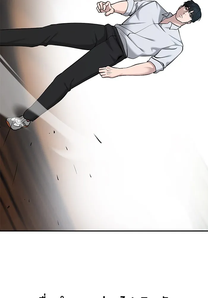 เลวฟาดเลว ตอนที่ 33 รูปที่ 77