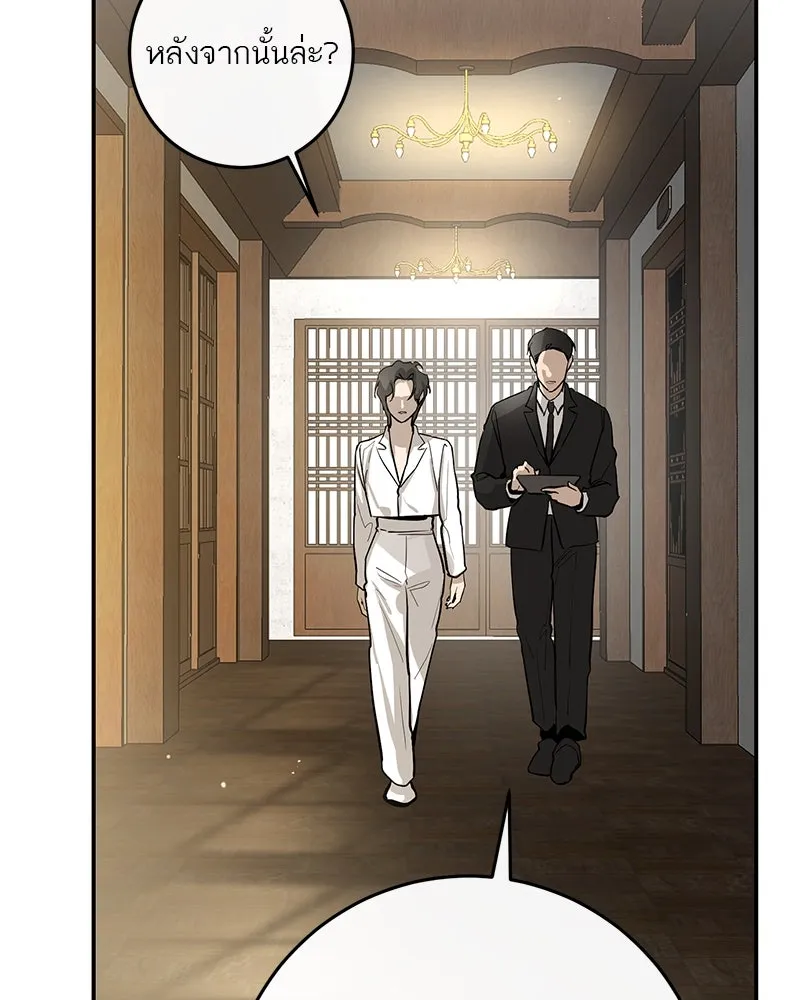 ตำนานเทพธิดาตกสวรรค์ ตอนที่ 75 รูปที่ 4