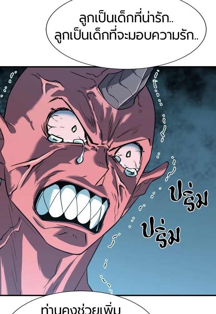 ยอดสถาปนิกผู้พิทักษ์อาณาจักร ตอนที่ 112 รูปที่ 38