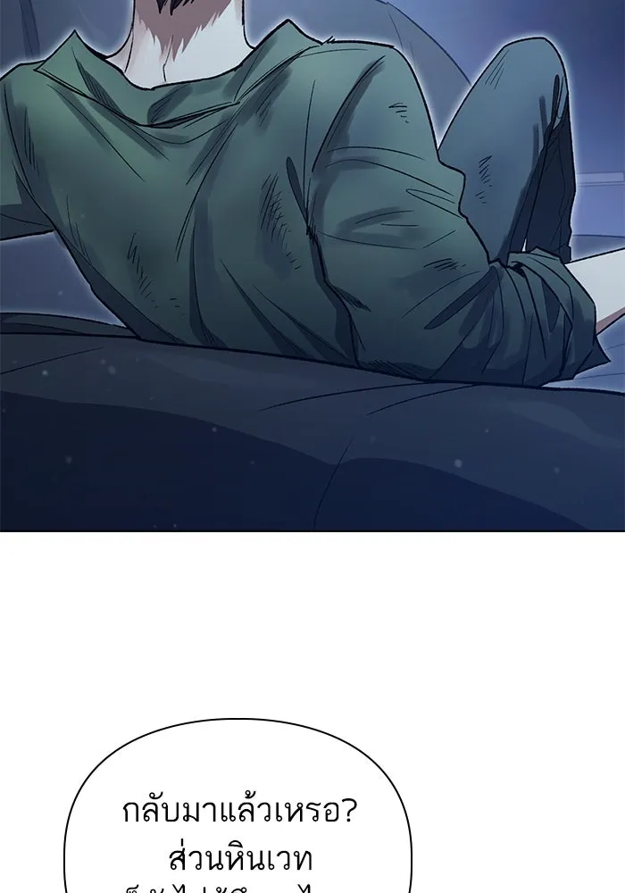 My S-Class Hunters ตอนที่ 135 เศษเสี้ยวที่แทรกซึม (2) รูปที่ 46