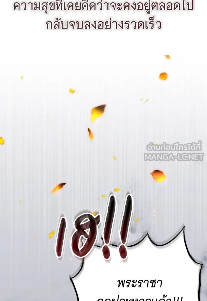 จำเลยหัวใจ ตอนที่ 1 รูปที่ 66