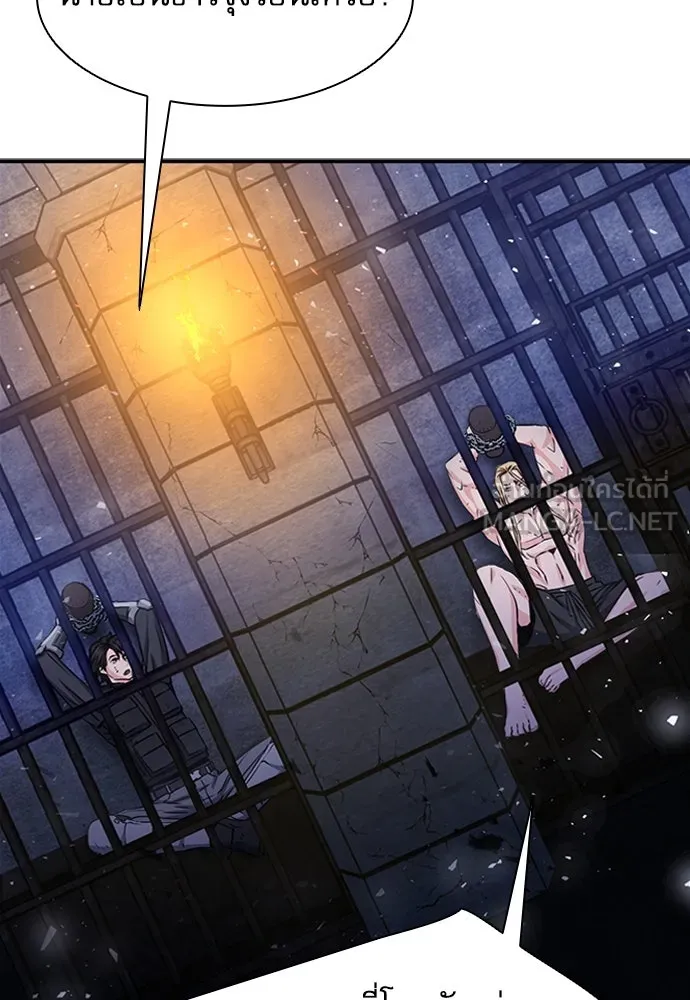 ดรูอิดแห่งสถานีโซล ตอนที่ 105 รูปที่ 24