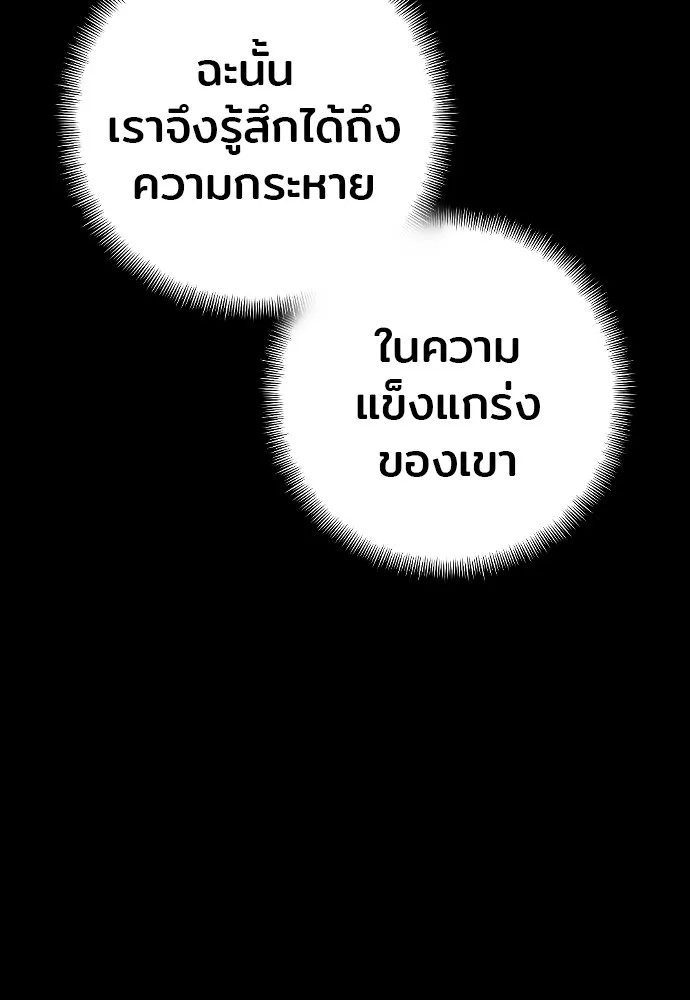 เส้นทางสู่เทพมาร ตอนที่ 9 รูปที่ 53