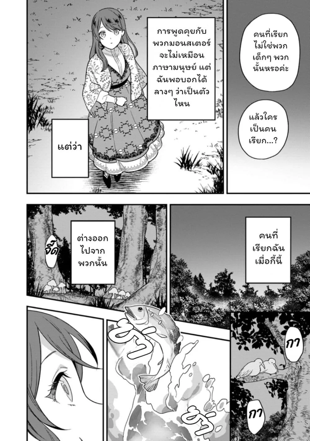 Manga-lc-com อ่านมังงะ อ่านการ์ตูน ออนไลน์ ฟรี Aisanai to Iwaremashite mo Moto Maou no Hakushaku Reijou wa  ตอนที่ 1 2 3 4 5 6 7 8 9 10 11 12 13 14 ฟรี ไม่มีโฆษณา Manga-lc - อ่าน มังงะ อ่าน การ์ตูน ออนไลน์ อ่านมังงะ ฟรี