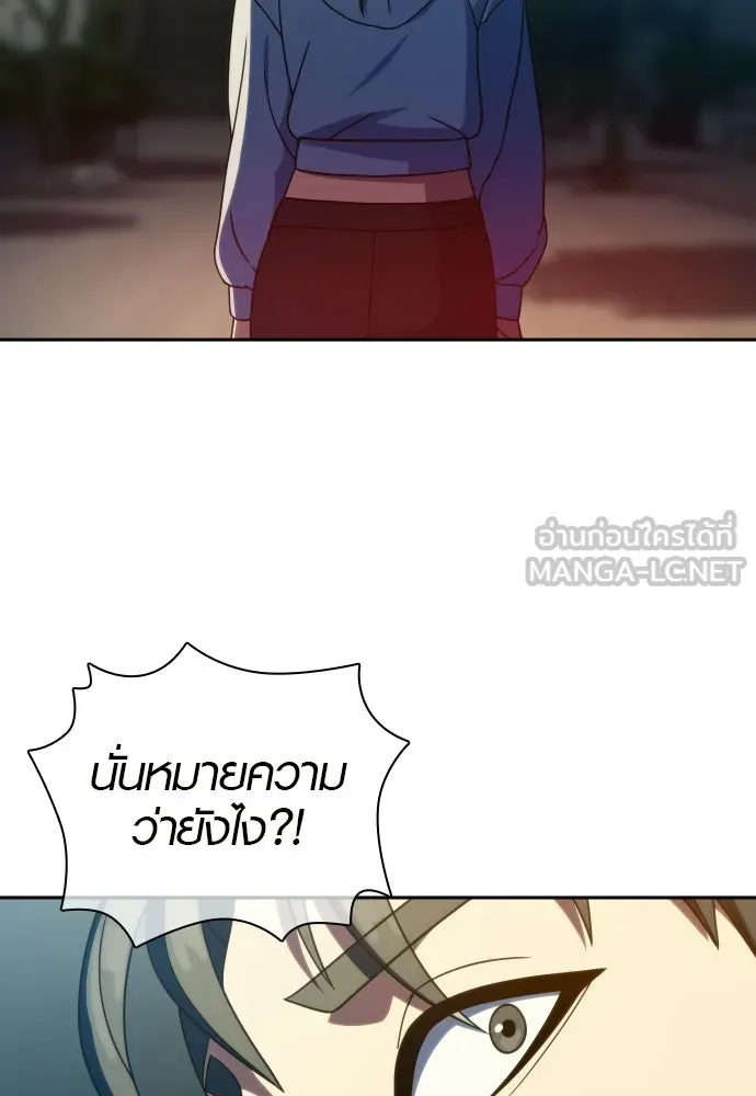 นักรบแช่แข็ง ตอนที่ 44 รูปที่ 3