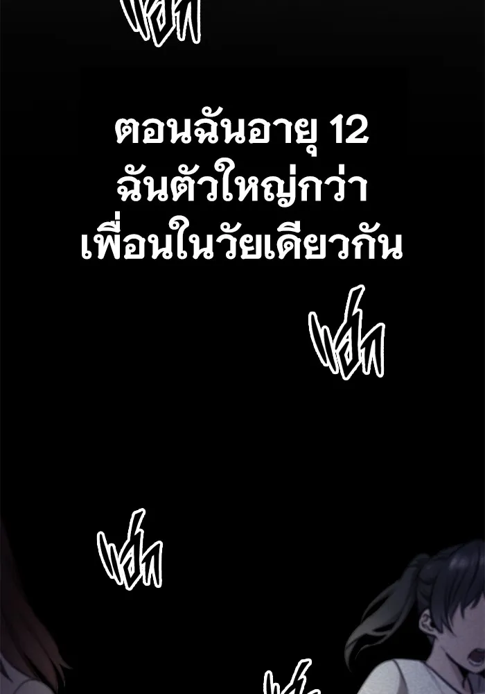 ราชินีนักบู๊ ตอนที่ 6 รูปที่ 8