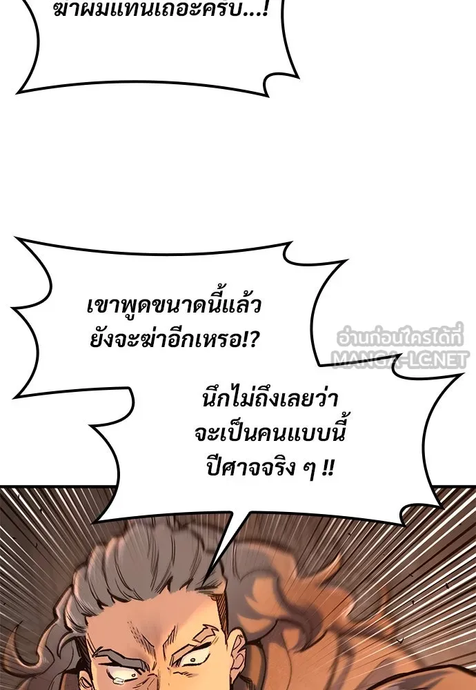 อัศวินวันเดียว ตอนที่ 32 รูปที่ 45