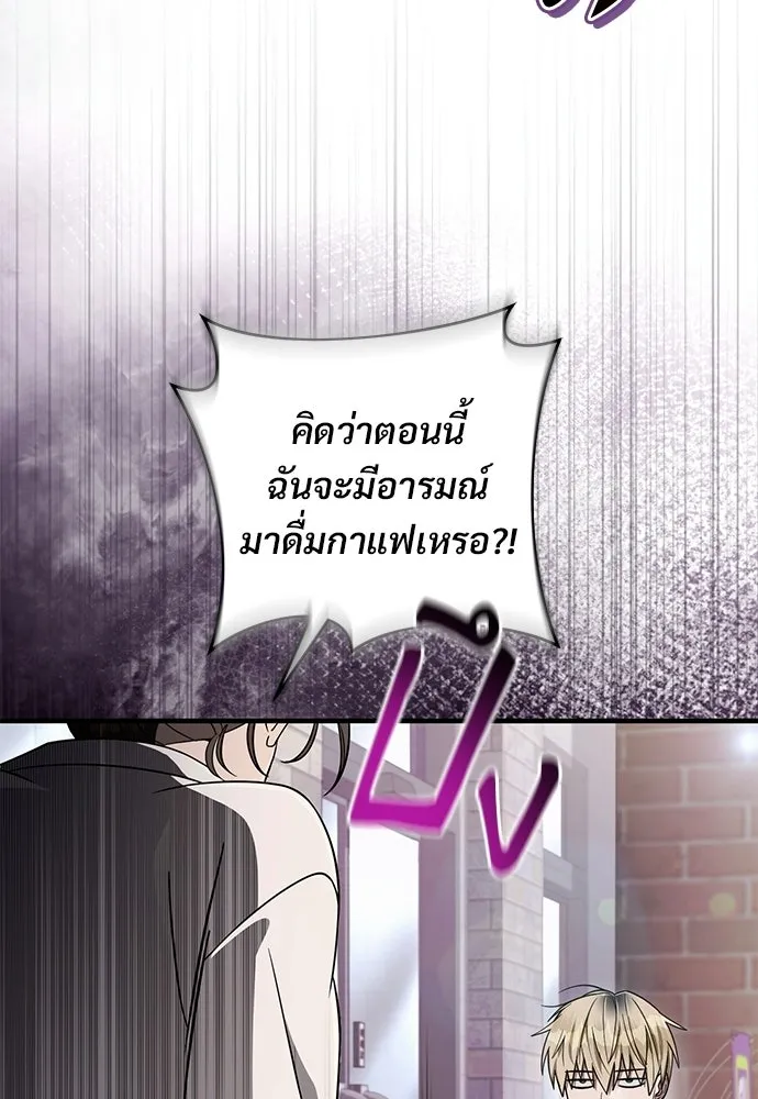 เชื่อเถอะ ฉันเป็นฮันเตอร์ห่วยแตก ตอนที่ 90 รูปที่ 73