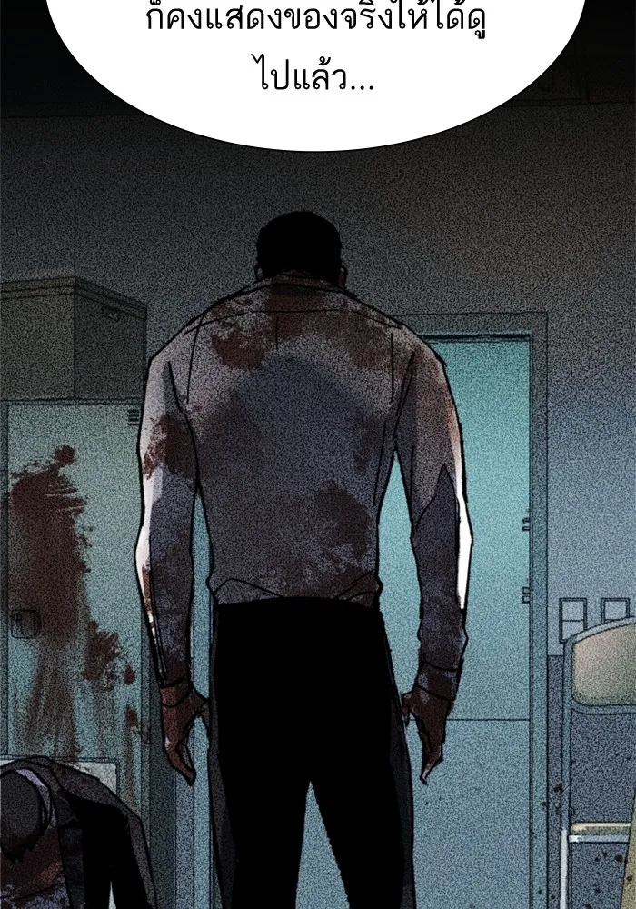 พี่ชายสายบอดี้การ์ด ตอนที่ 148 รูปที่ 97