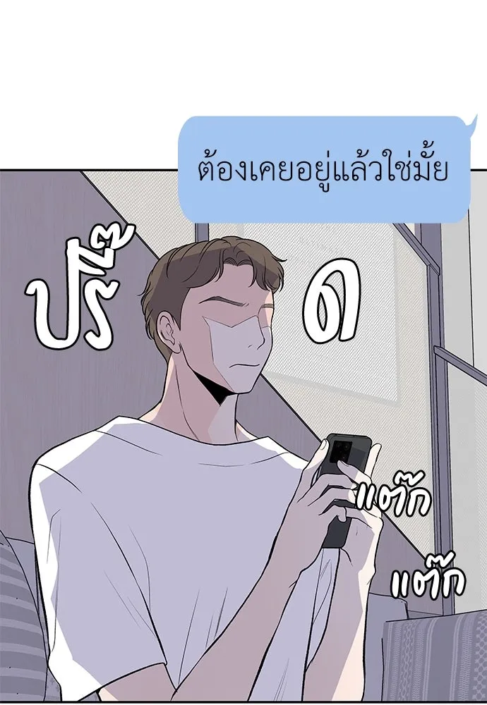 ถ่านไฟเราไม่เก่าเลย ตอนที่ 15 รูปที่ 97