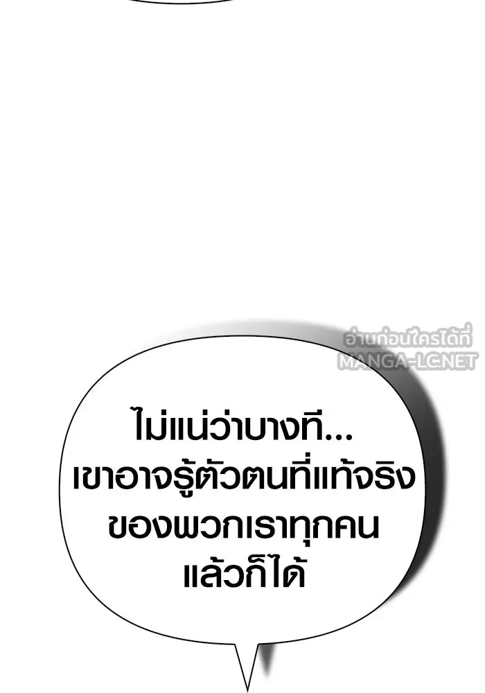 เอาชีวิตรอดในเกมฉบับคนเถื่อน ตอนที่ 107 เจ้าป่า รูปที่ 66