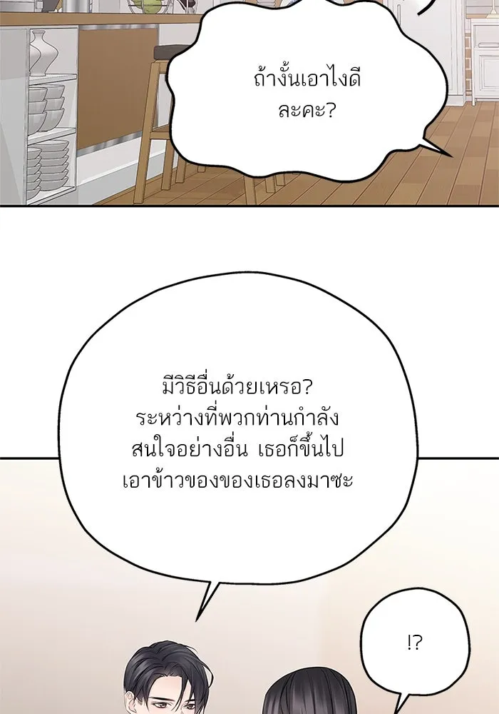 สลับรัก สลับชะตา ตอนที่ 63 รูปที่ 41