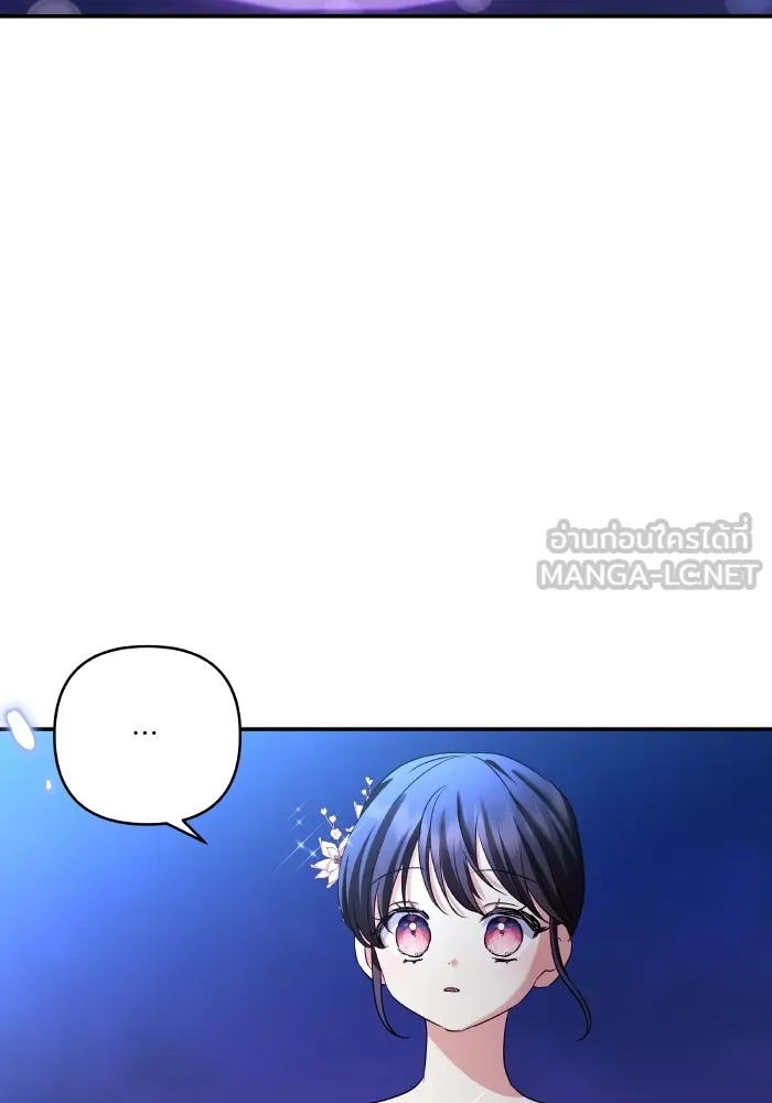 บุตรสาวของดยุกปีศาจ ตอนที่ 121 รูปที่ 36