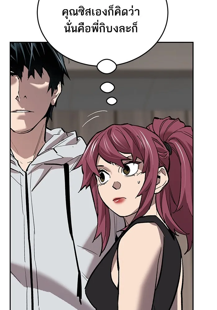 ยอดคนเลเวลทะลุ ตอนที่ 95 ประจันหน้า รูปที่ 88