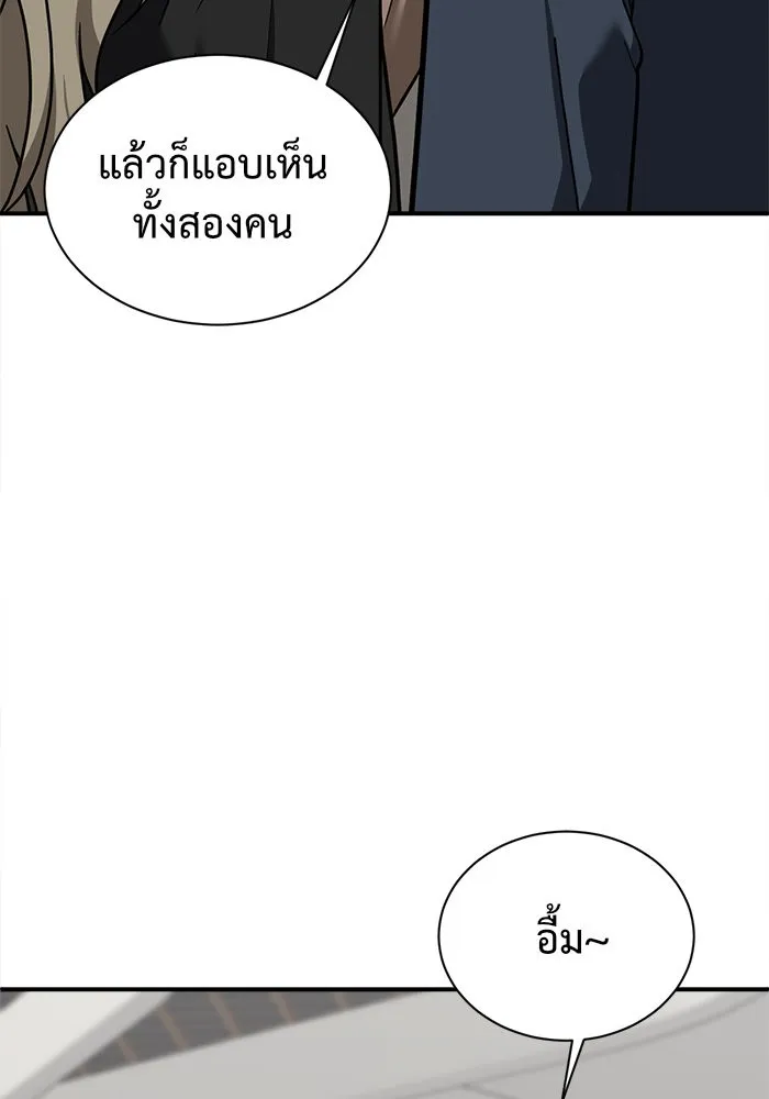 ช่วยเปลี่ยนฉันที ตอนที่ 63. ยอมินซอ 13 รูปที่ 25