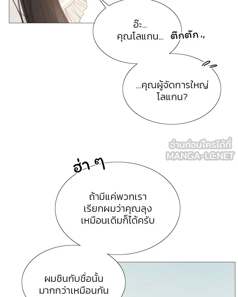 เซเรน่า ตอนที่ 14 รูปที่ 18