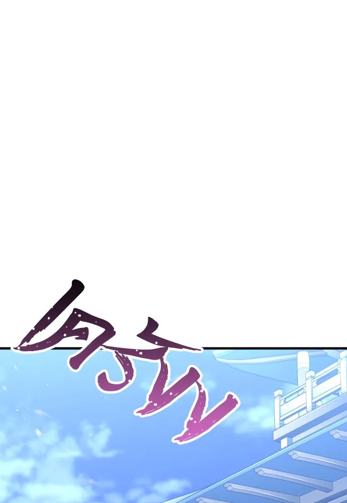 เส้นทางสู่เทพมาร ตอนที่ 63 รูปที่ 109