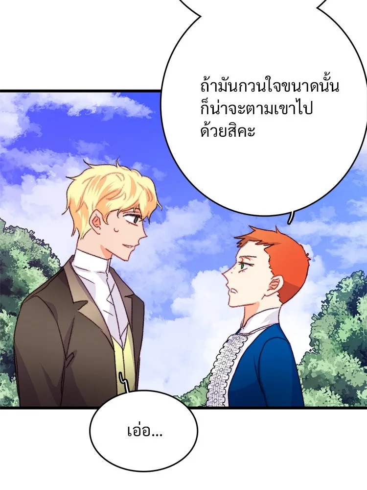 Bring the Love ตอนที่ 73 รูปที่ 8