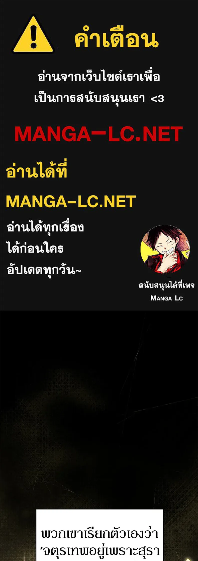 กำปั้นราชันคืนชีพ ตอนที่ 9 รูปที่ 1