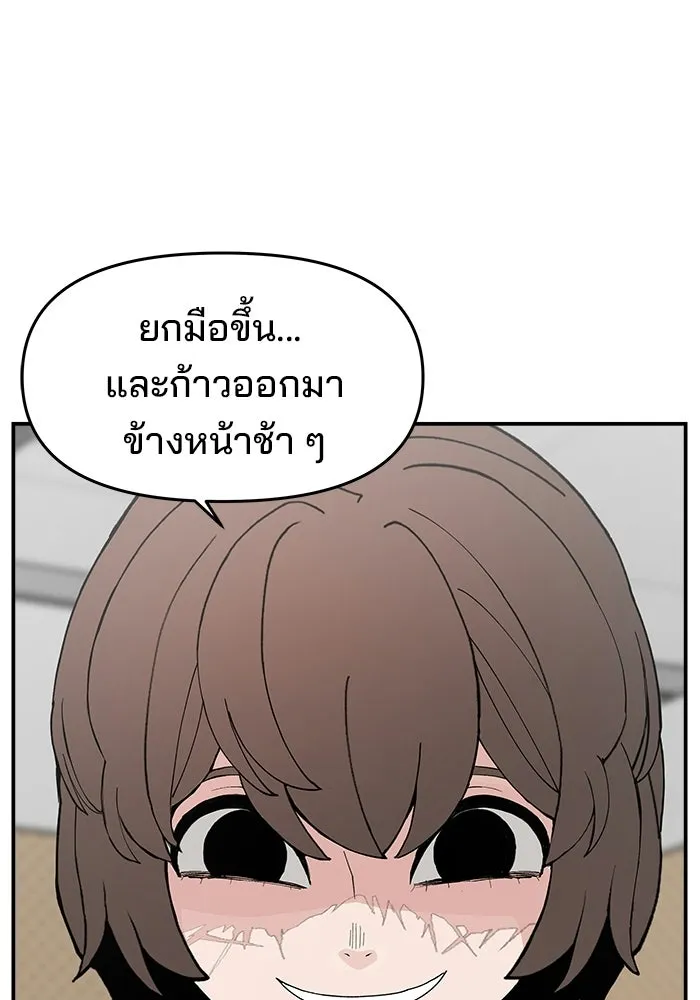 ห้องเรียนสาวแสบ ตอนที่ 88 รูปที่ 2