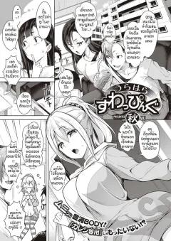 Doujin-Lc- อ่าน โดจิน มังฮวา เกาหลี ญี่ปุ่น จีน แปลไทย วันที่สาวปากจัดไม่อาจต้านทานดุ้นคุณลุงได้ (Yamakonbu) ตอนที่ 1 2 3 4 5 6 7 8 9 10 11 12 13 14 ฟรี ไม่มีโฆษณา อ่าน โดจิน Manhwa เกาหลี ญี่ปุ่น จีน เรามีครบ คัดมาให้เน้นๆ โดจิน 18+ รับประกันความฟินโดย  Doujin Lc