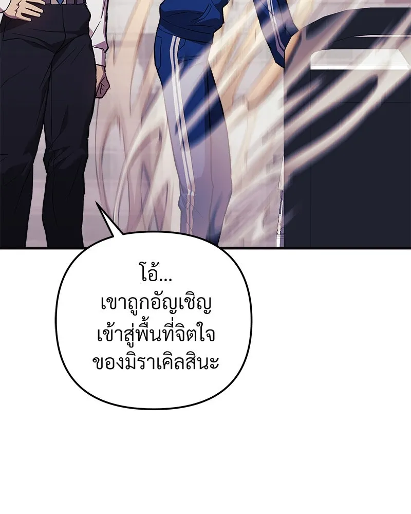 สัปดาห์นี้งดอัปตอนใหม่ ตอนที่ 50 รูปที่ 116