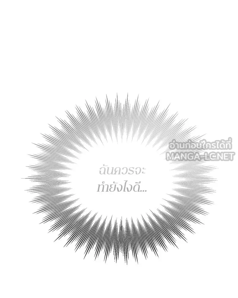 ตำนานเทพธิดาตกสวรรค์ ตอนที่ 24 รูปที่ 12