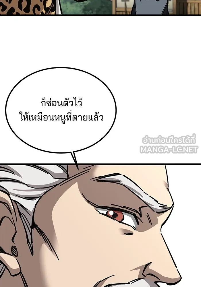 คุณปู่จอมยุทธกับหลานสาวสุดแกร่ง ตอนที่ 11 รูปที่ 30