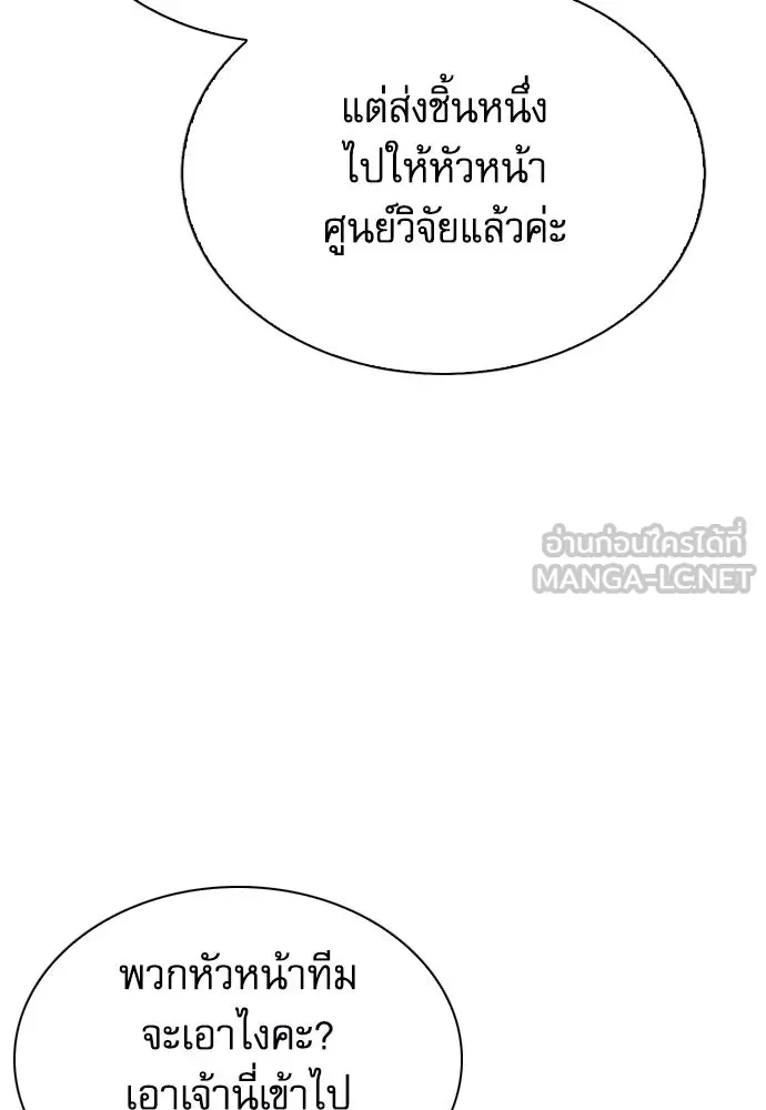 ดรูอิดแห่งสถานีโซล ตอนที่ 152 รูปที่ 48