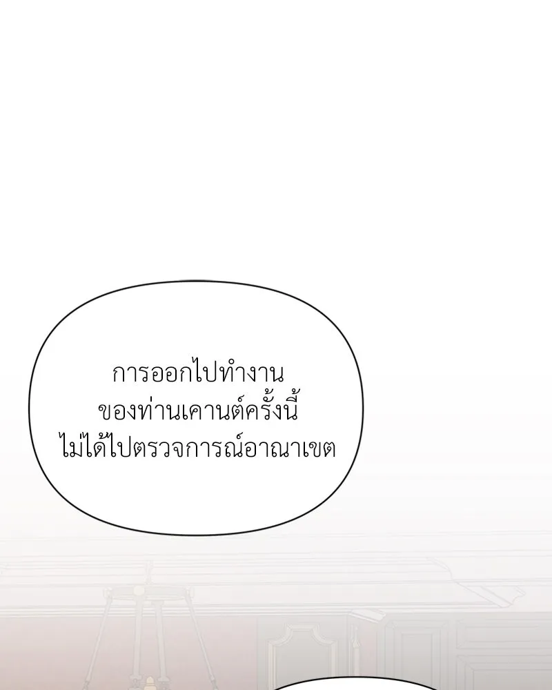 โอ้ ศัตรูที่รัก ตอนที่ 21 รูปที่ 47