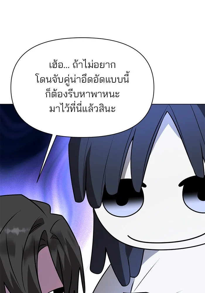 อะคาเดมีนี้เห็นทีจะเจ๊ง ตอนที่ 105 รูปที่ 109