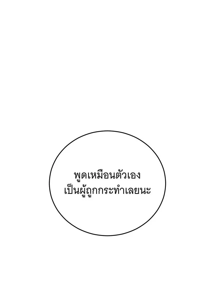 แกล้งตายให้หายแค้น ตอนที่ 30 รูปที่ 40