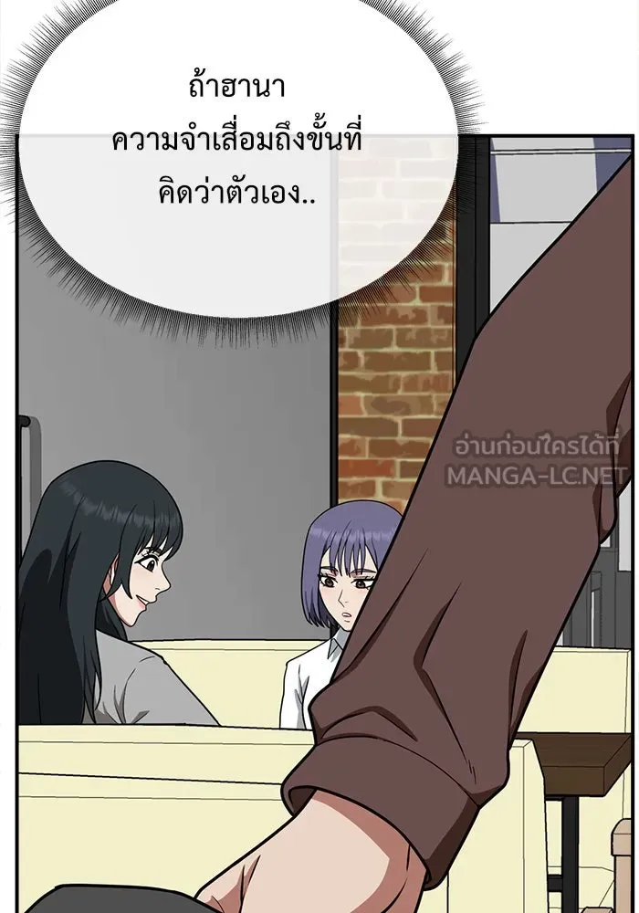 ช่วยเปลี่ยนฉันที ตอนที่ 109. ชูดูนา 8 รูปที่ 42